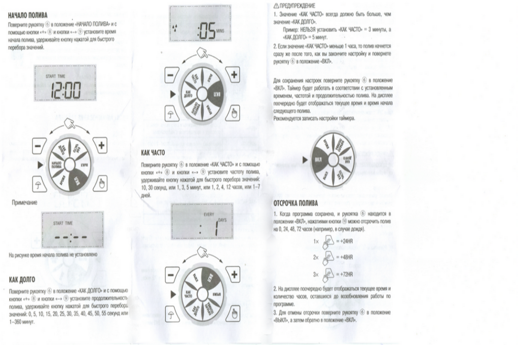 Инструкция к таймеру GA-327 (2)